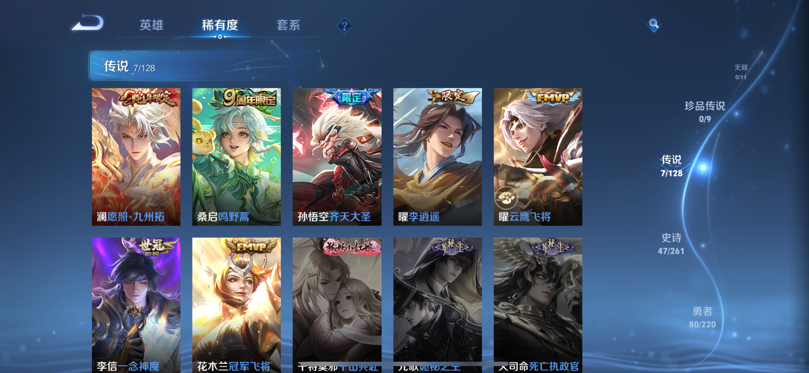 WZQK3288305王者荣耀账号详情图5