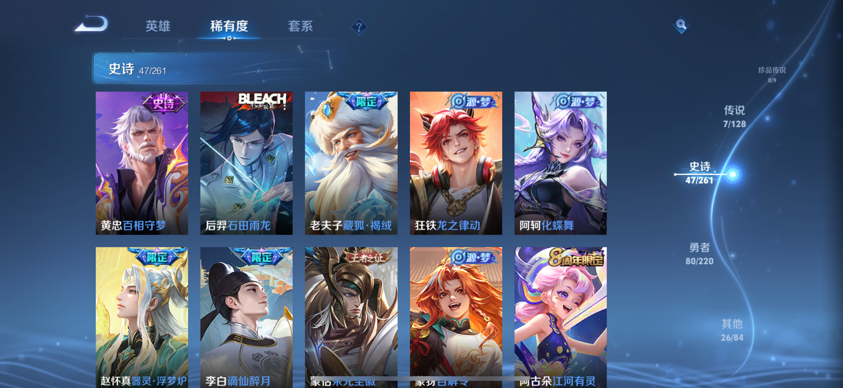 WZQK3288305王者荣耀账号详情图7