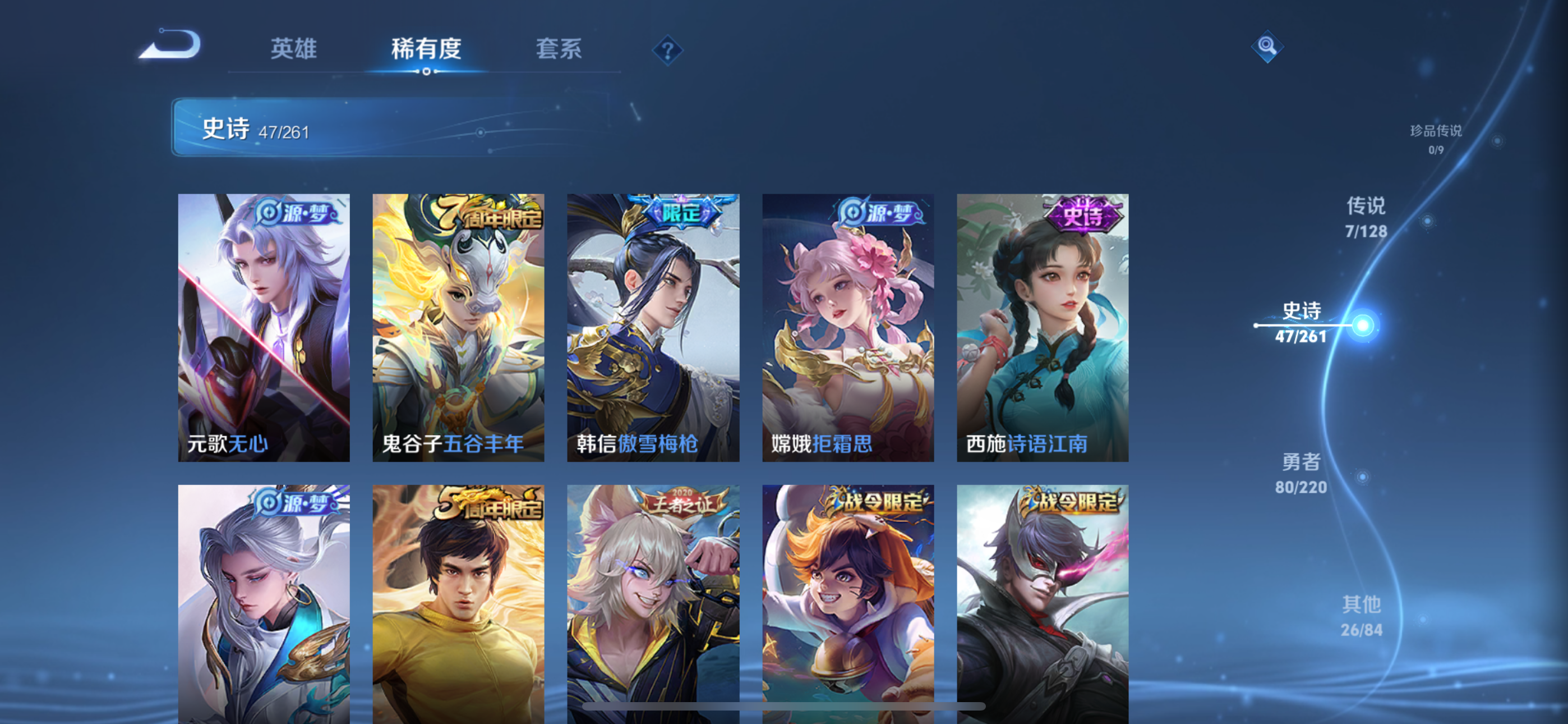 WZQK3288305王者荣耀账号详情图6