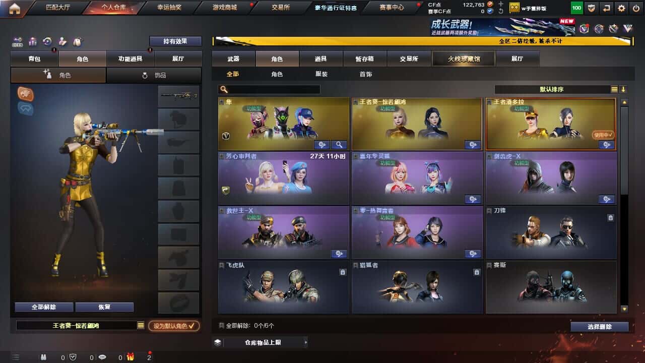 CFCMW334034穿越火线账号详情图8