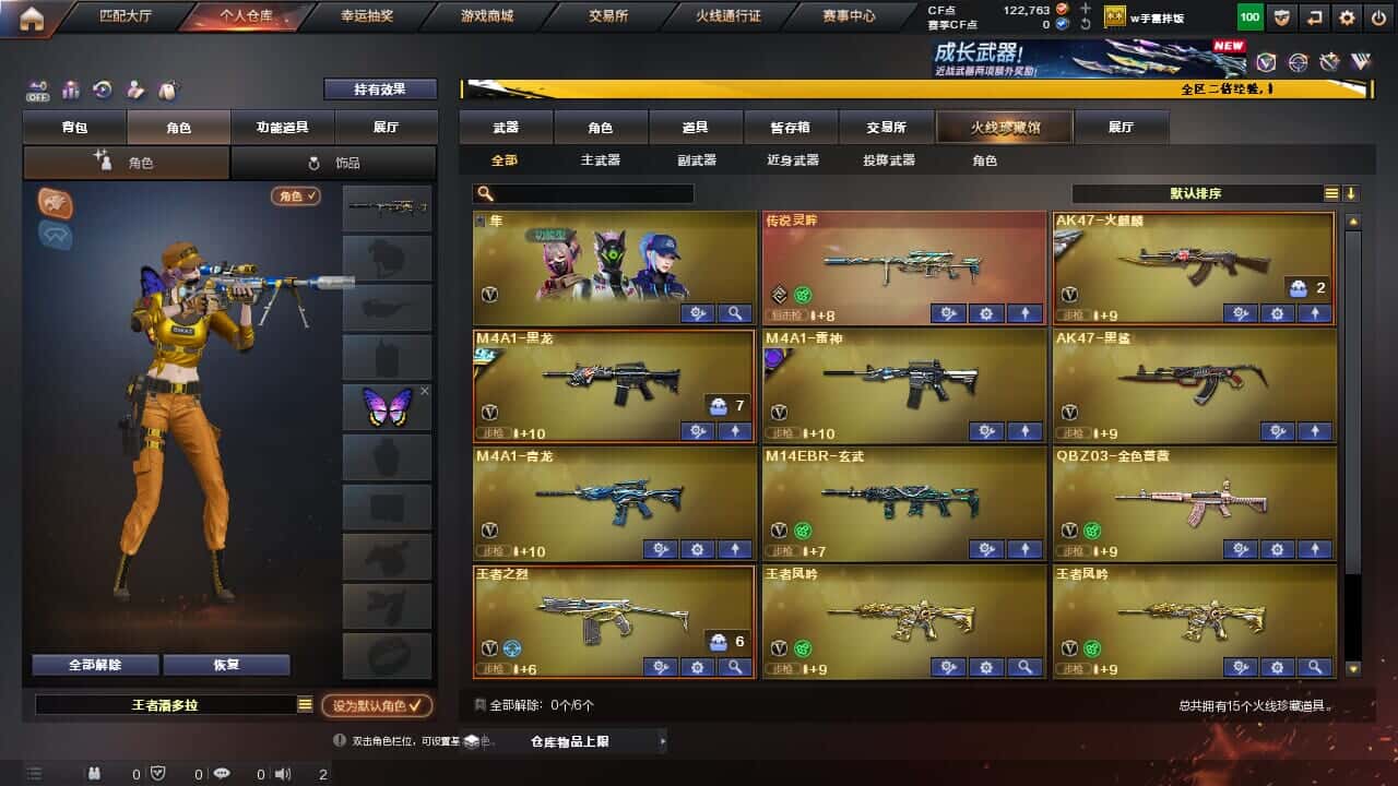 CFCMW334034穿越火线账号详情图2