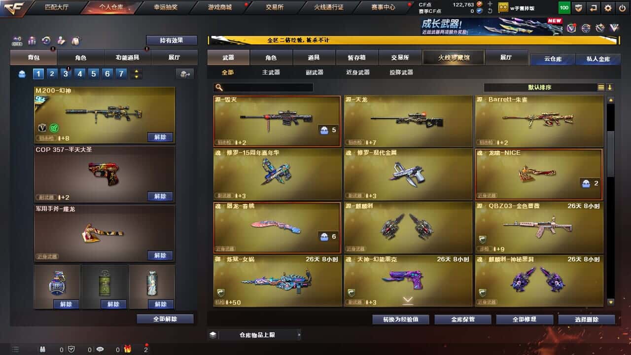 CFCMW334034穿越火线账号详情图10