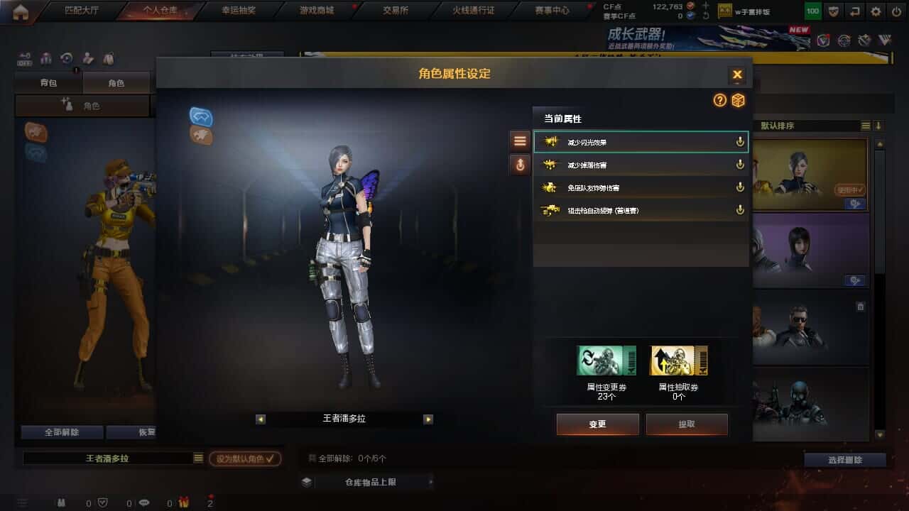 CFCMW334034穿越火线账号详情图5