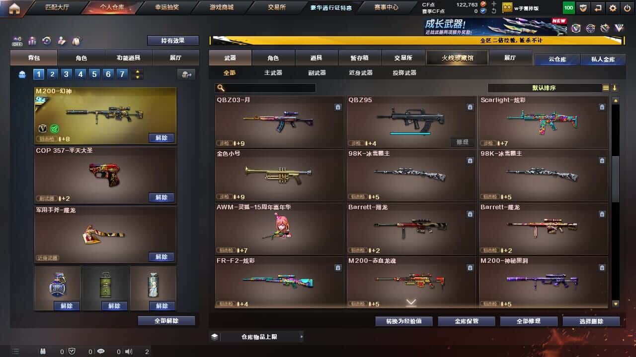 CFCMW334034穿越火线账号详情图12
