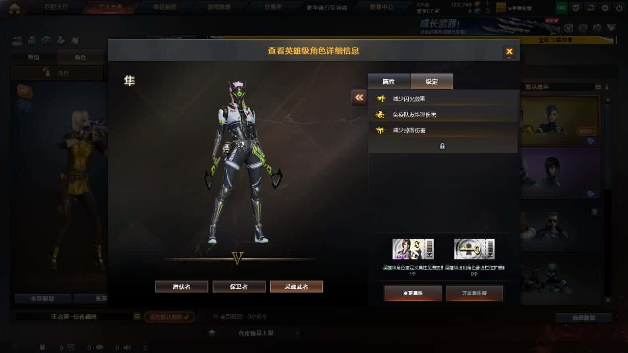CFCMW334034穿越火线账号详情图7