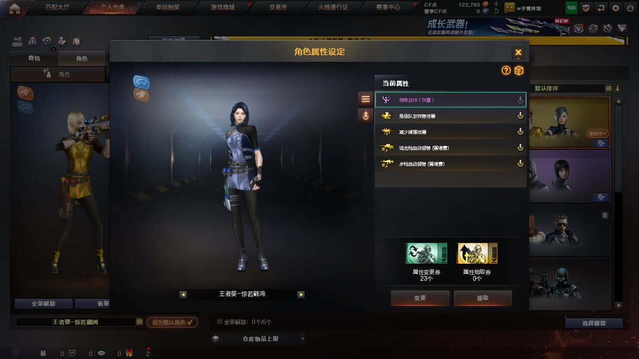 CFCMW334034穿越火线账号详情图6
