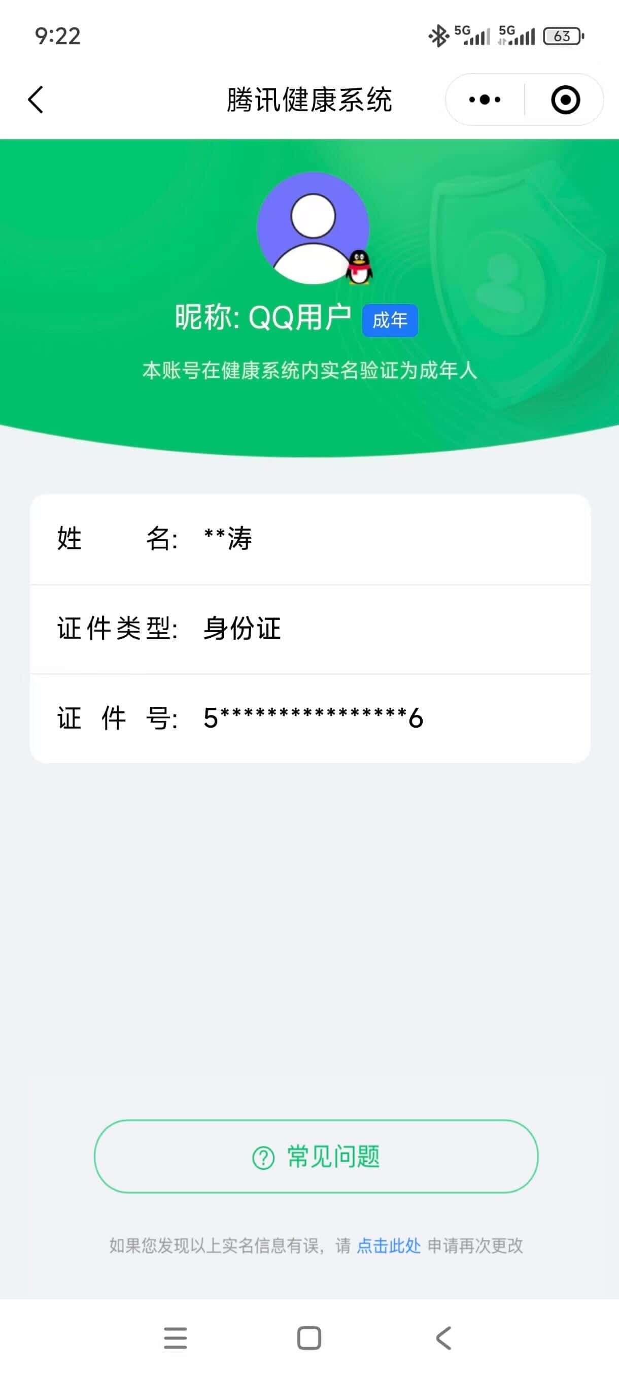 CFCMW334034穿越火线账号详情图26