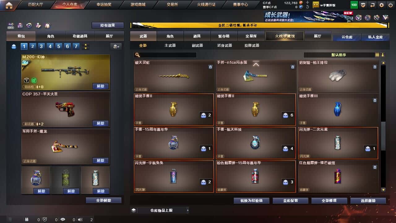 CFCMW334034穿越火线账号详情图14