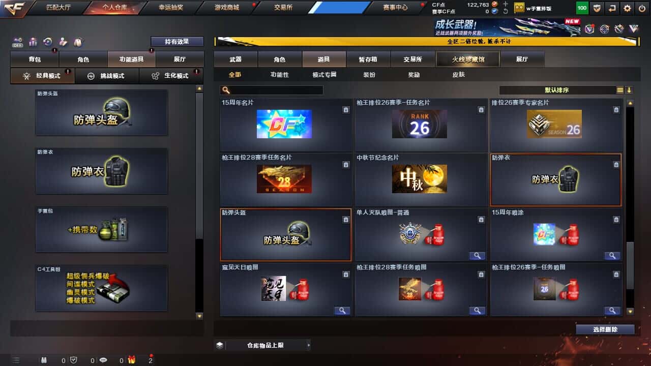 CFCMW334034穿越火线账号详情图22