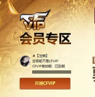 CFCMW334034穿越火线账号详情图19