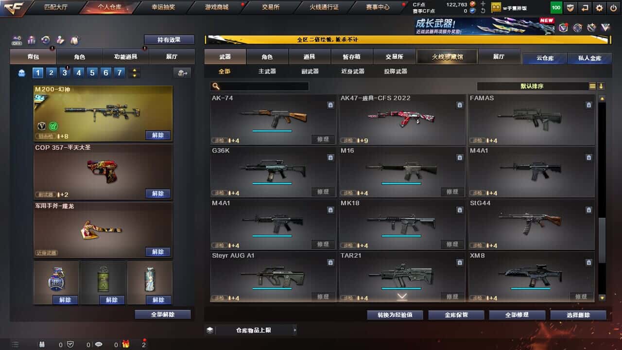 CFCMW334034穿越火线账号详情图15