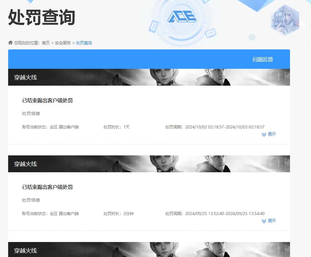 CFCMW334034穿越火线账号详情图25