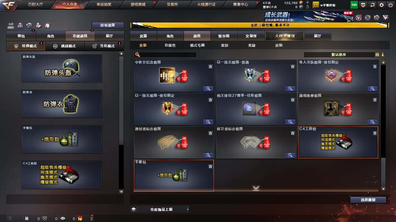 CFCMW334034穿越火线账号详情图21