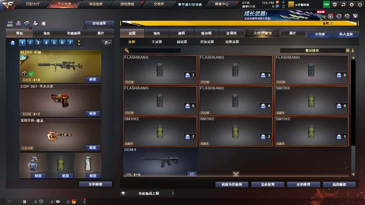 CFCMW334034穿越火线账号详情图17