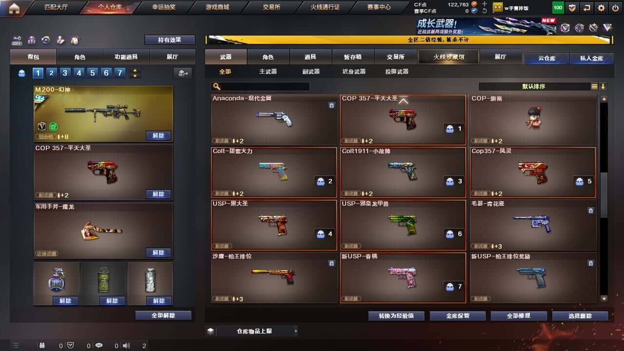 CFCMW334034穿越火线账号详情图13