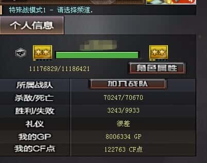 CFCMW334034穿越火线账号详情图28