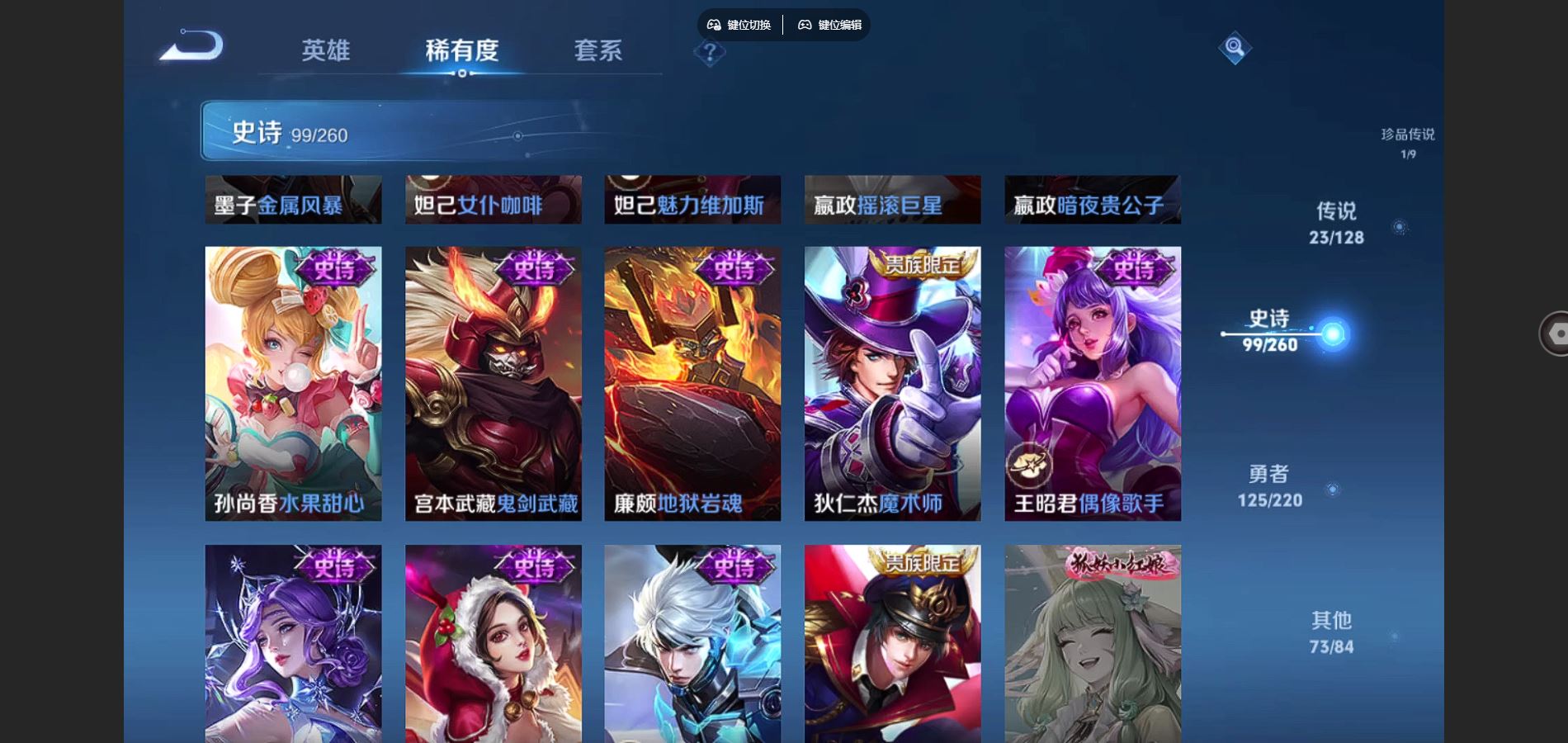 WZCMW3286557王者荣耀账号详情图19