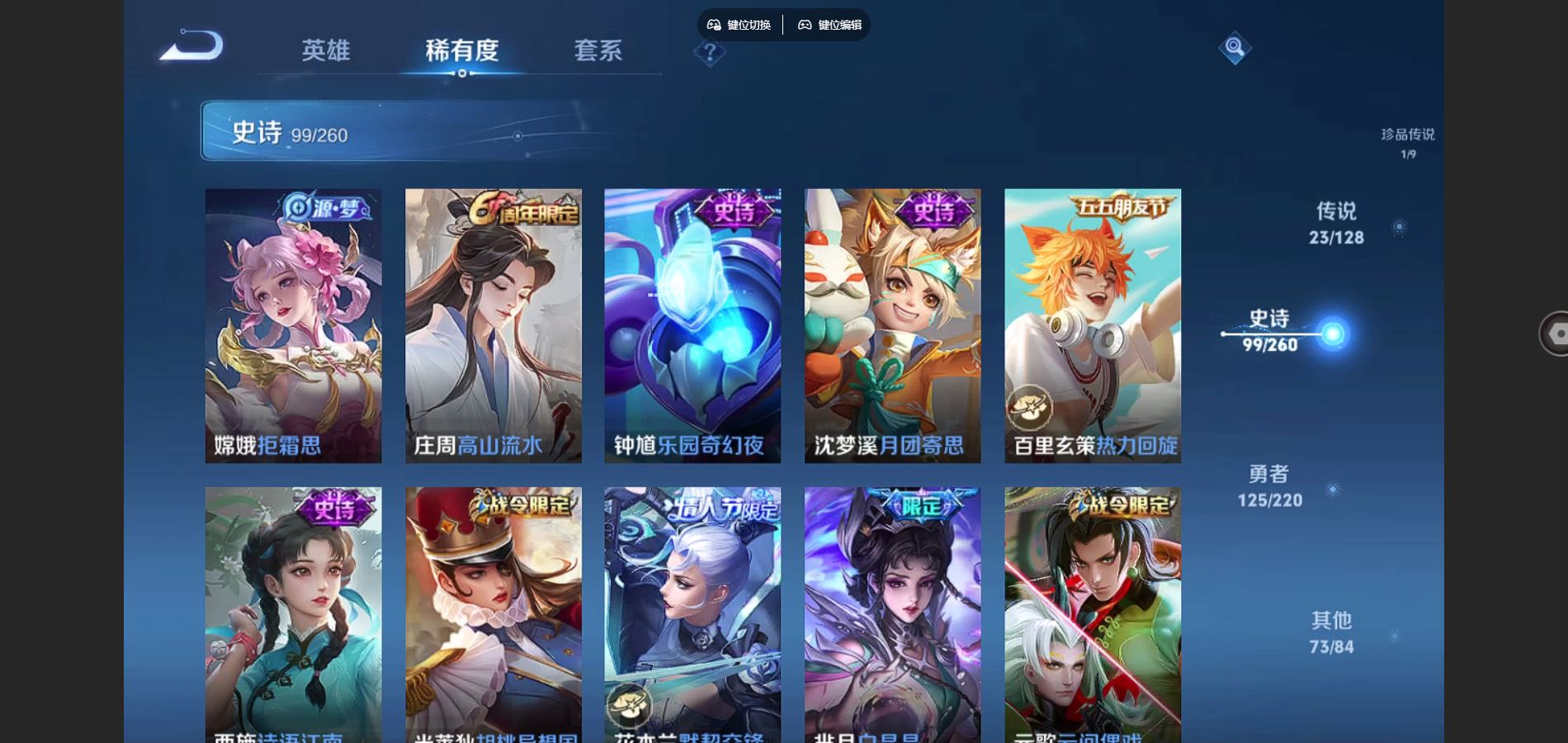 WZCMW3286557王者荣耀账号详情图18