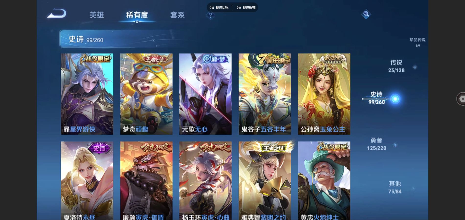 WZCMW3286557王者荣耀账号详情图8