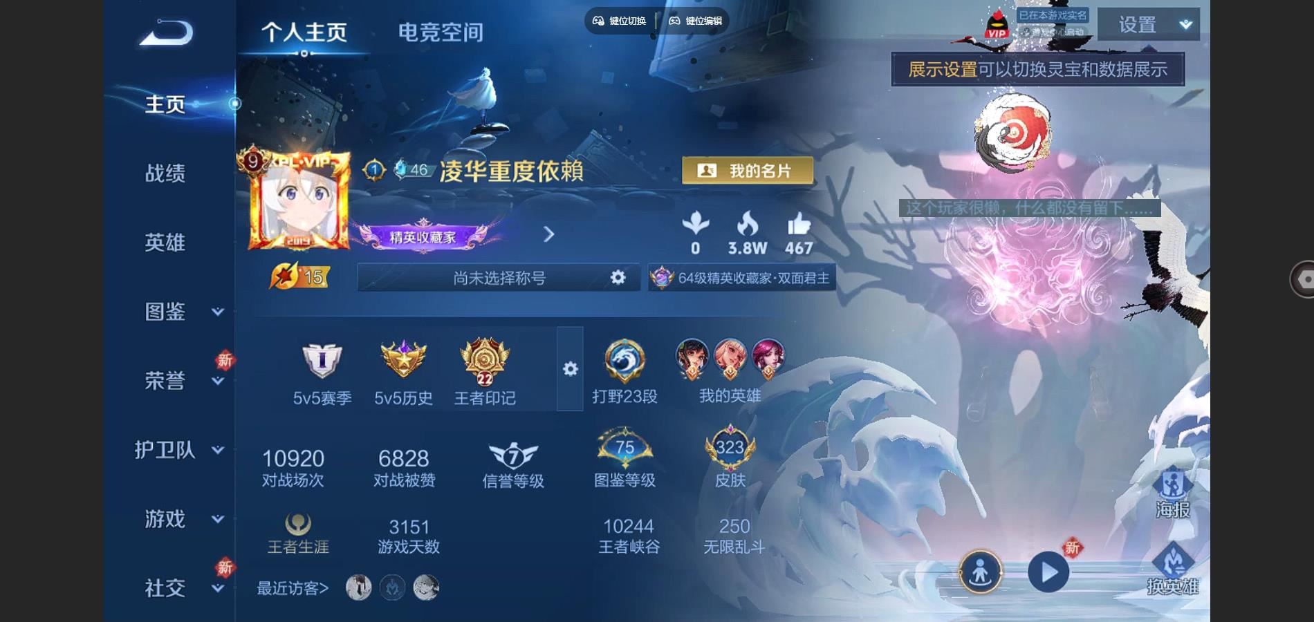 WZCMW3286557王者荣耀账号详情图2