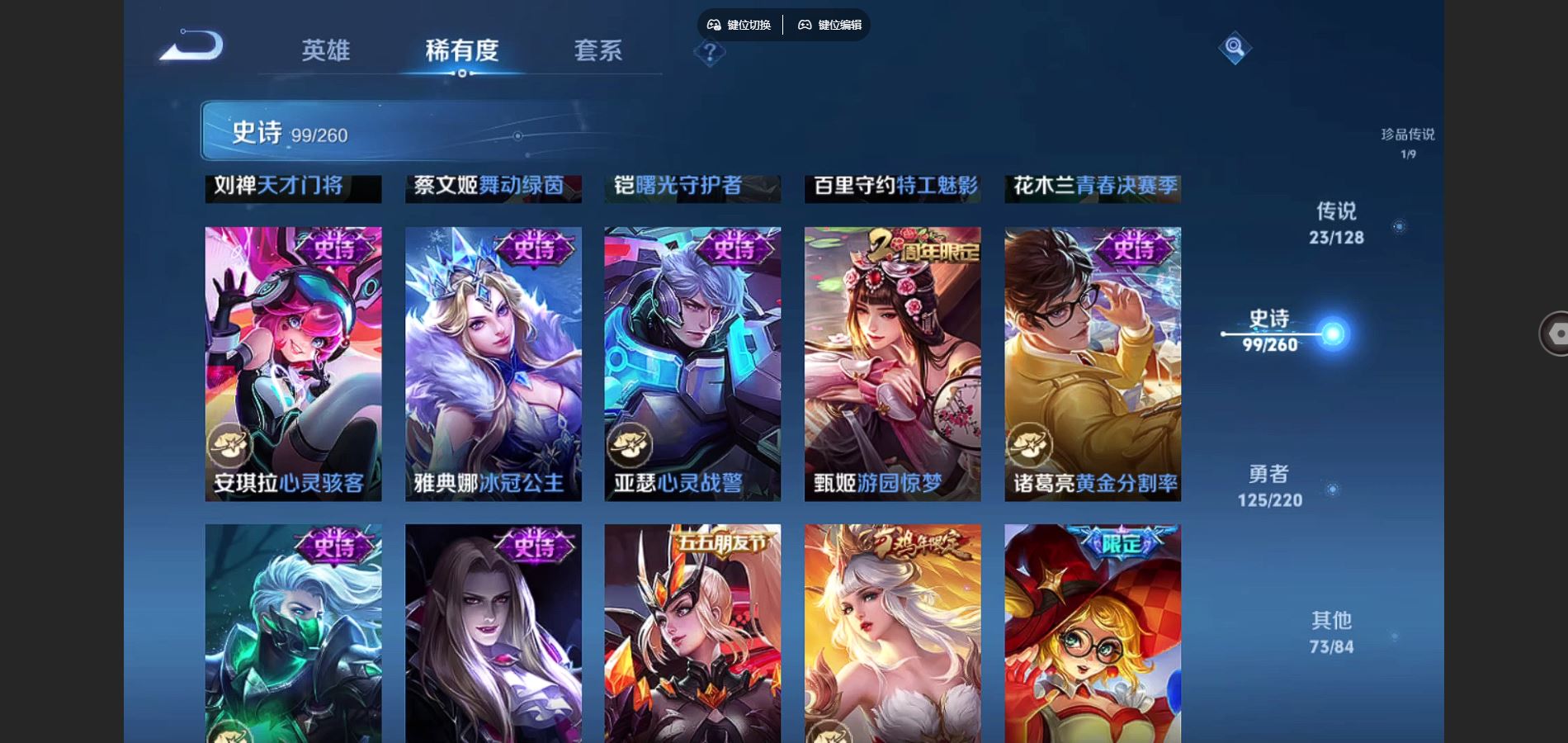 WZCMW3286557王者荣耀账号详情图10