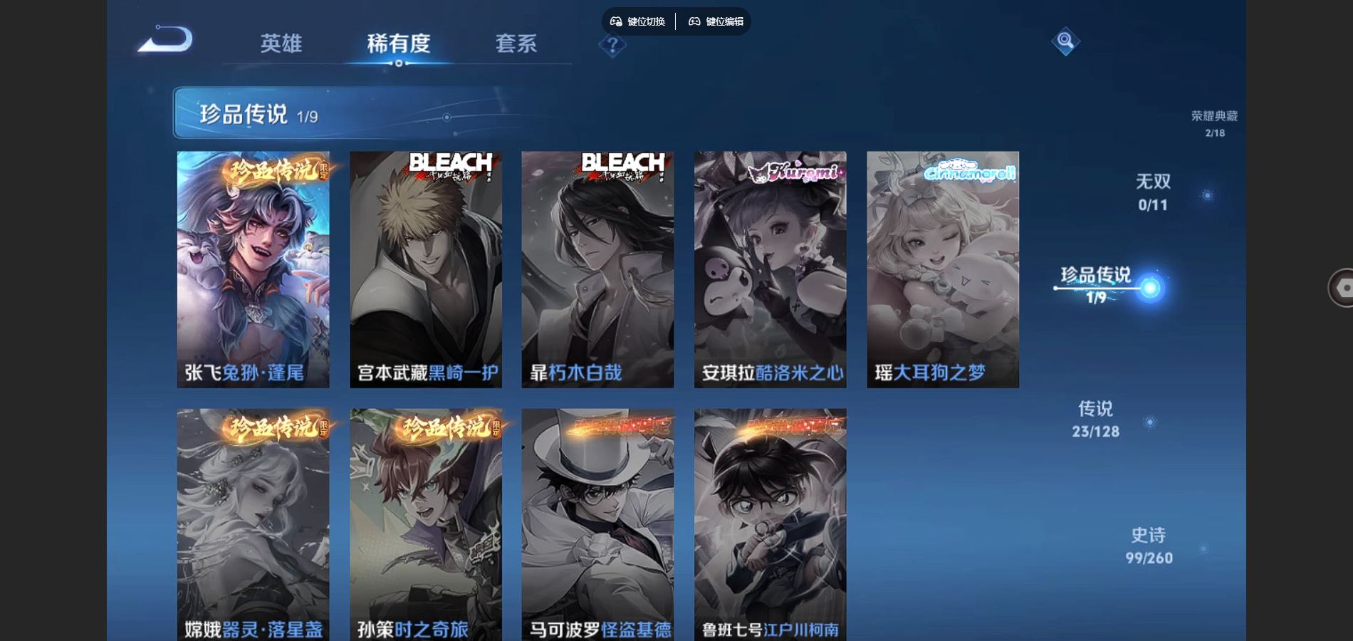 WZCMW3286557王者荣耀账号详情图9