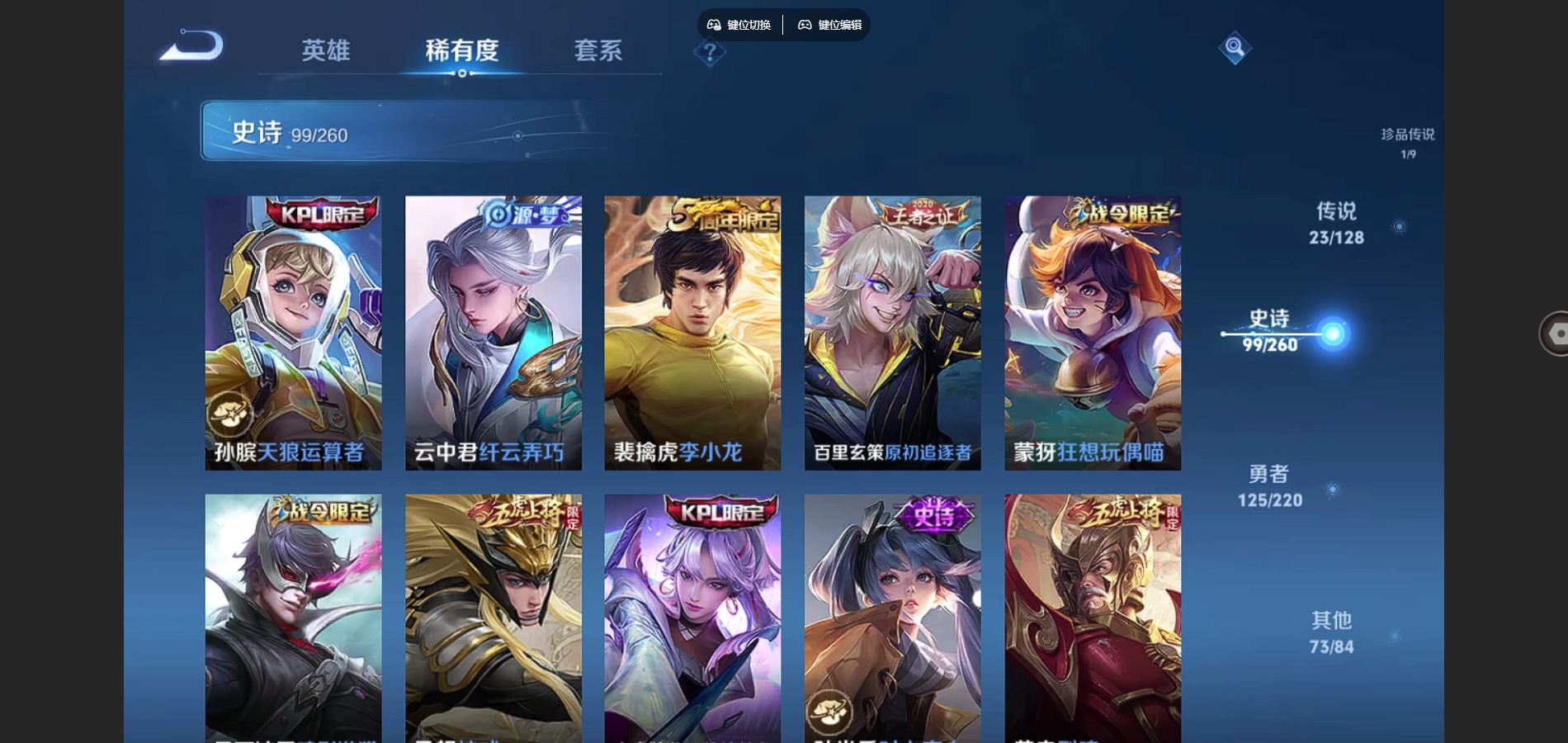 WZCMW3286557王者荣耀账号详情图7
