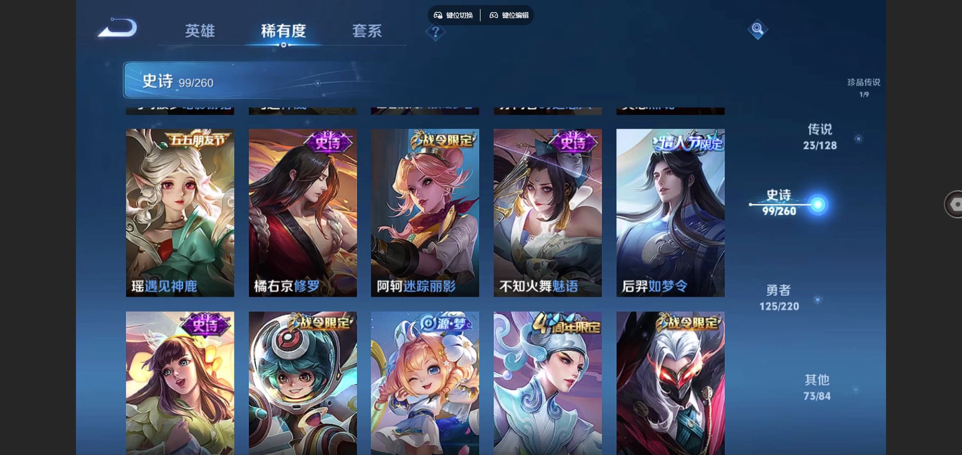 WZCMW3286557王者荣耀账号详情图17