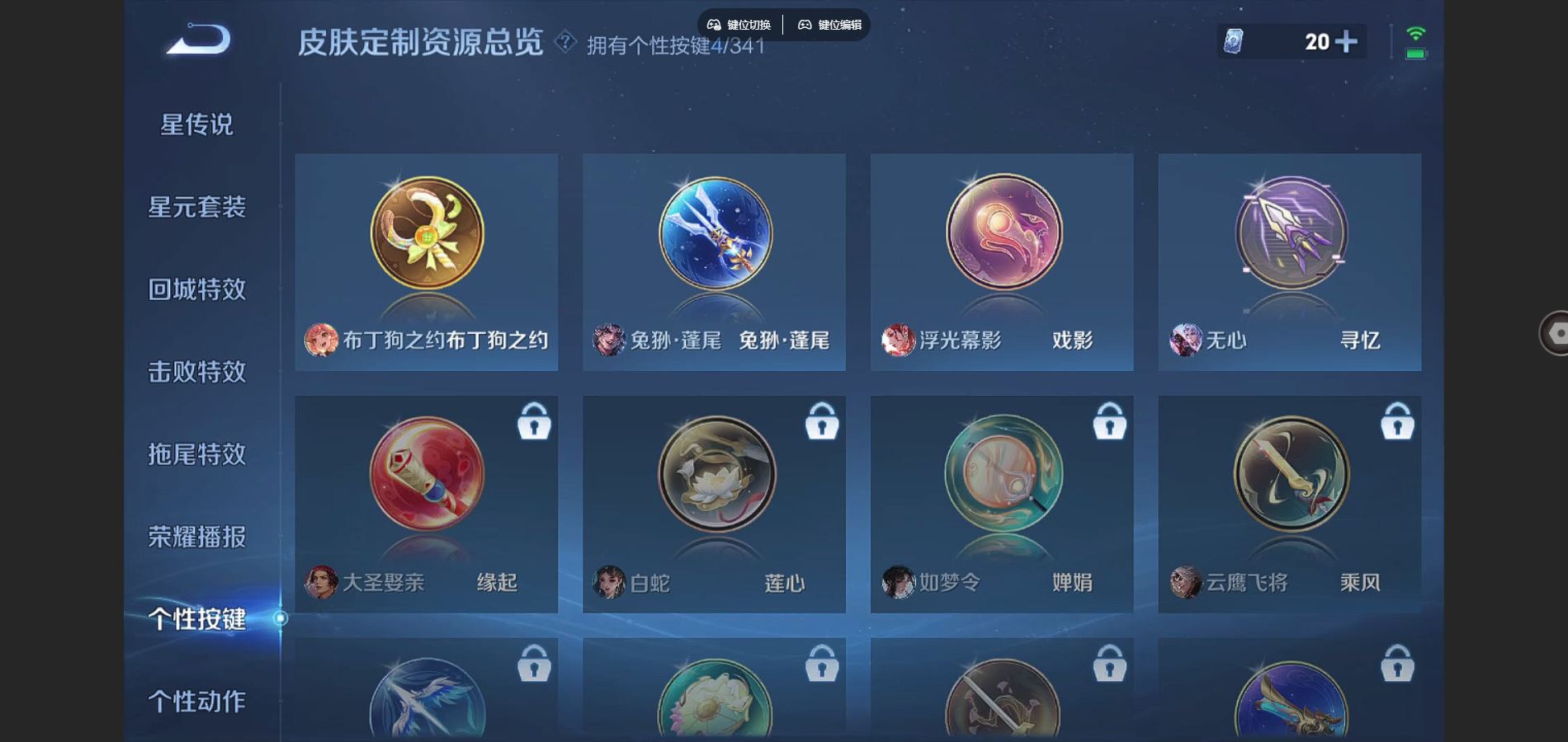 WZCMW3286557王者荣耀账号详情图12