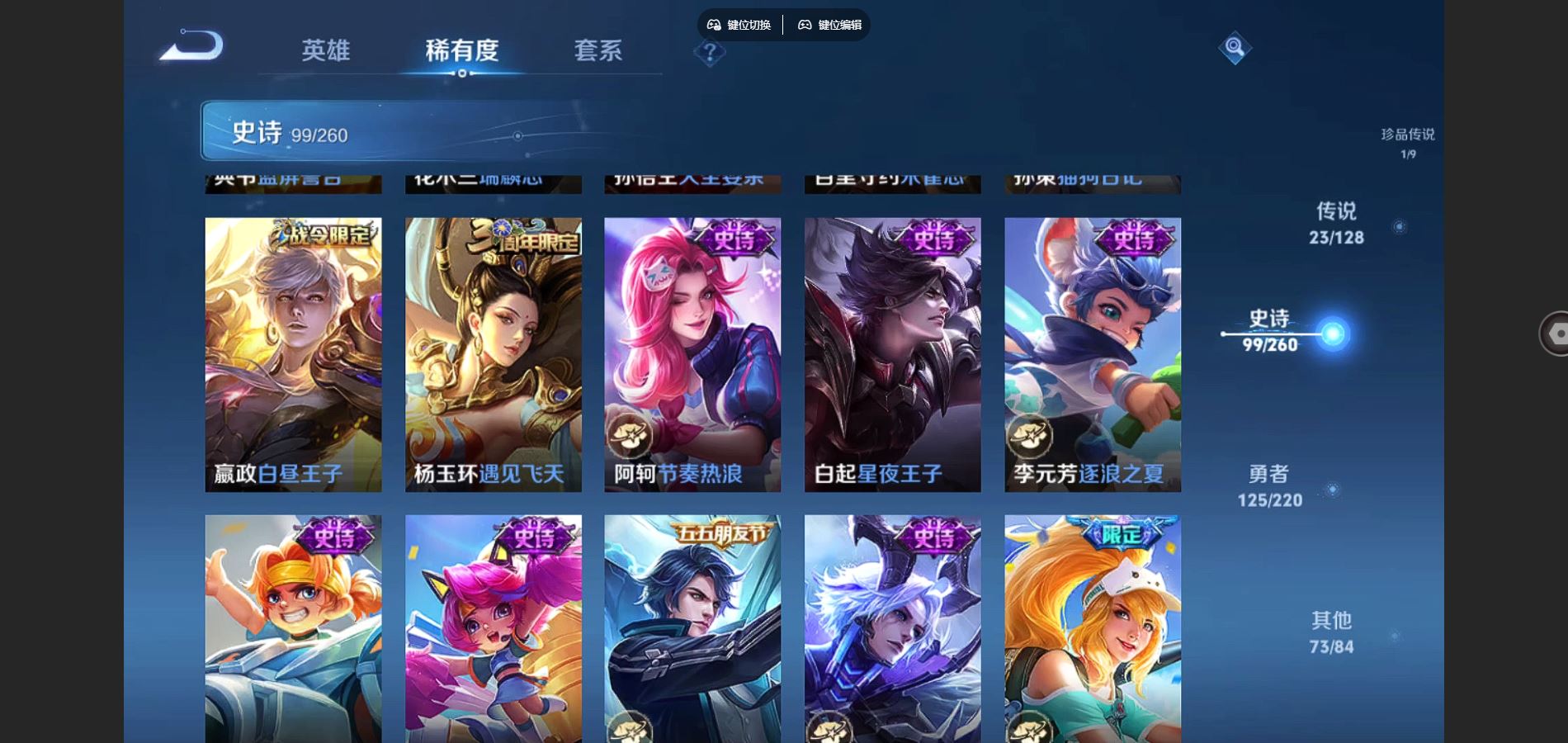 WZCMW3286557王者荣耀账号详情图16