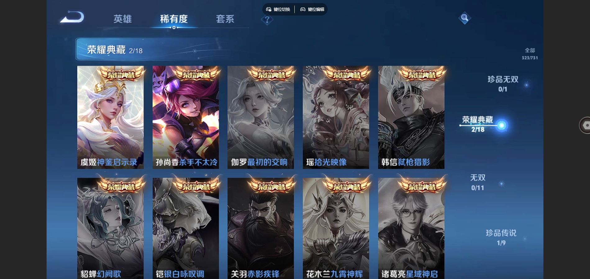 WZCMW3286557王者荣耀账号详情图11