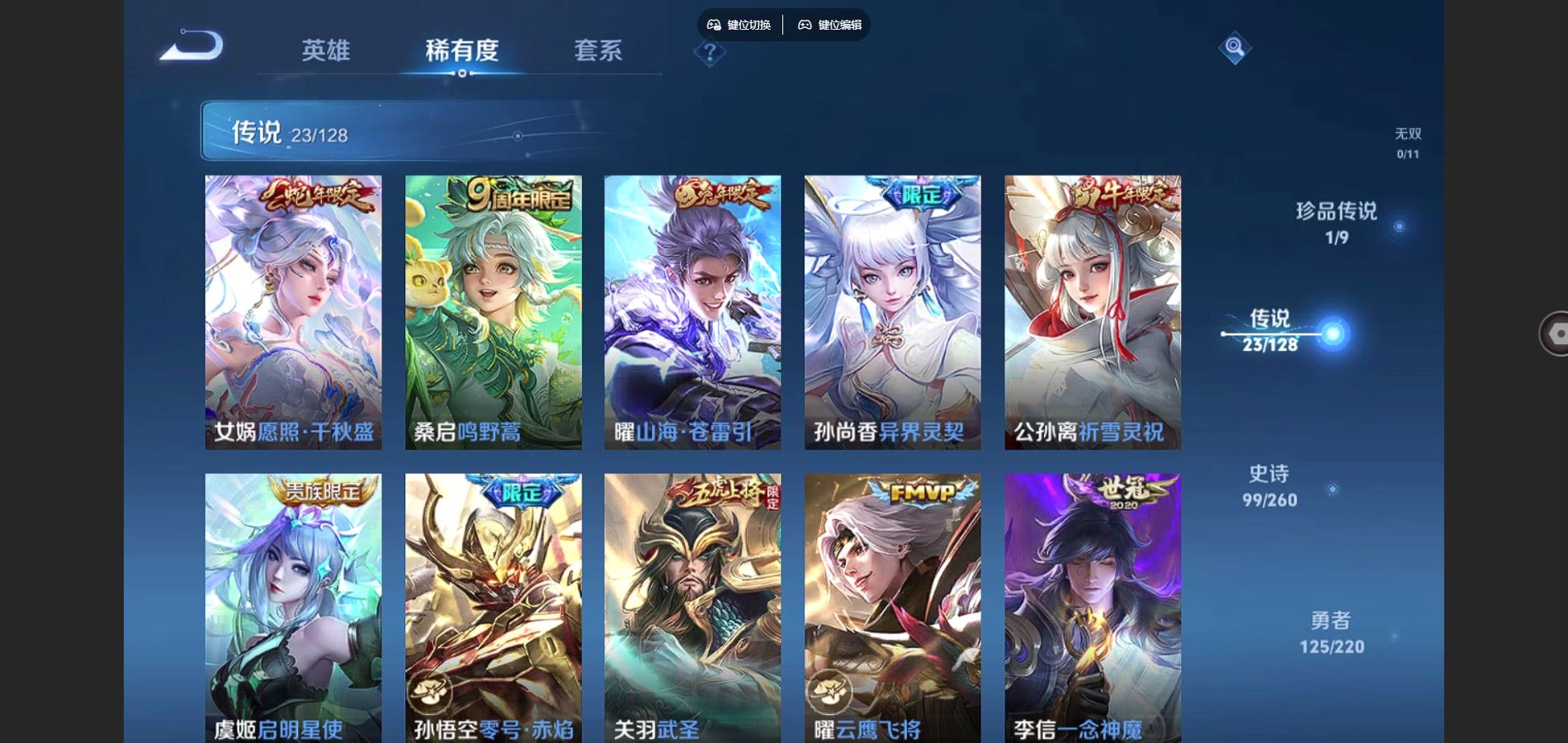 WZCMW3286557王者荣耀账号详情图24