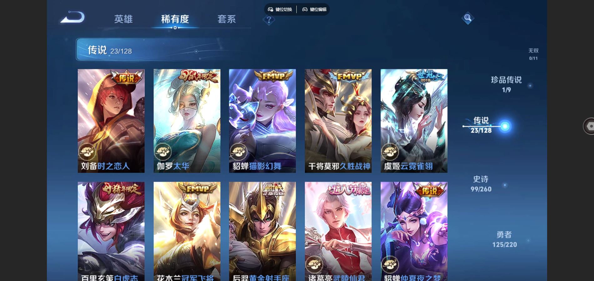 WZCMW3286557王者荣耀账号详情图21