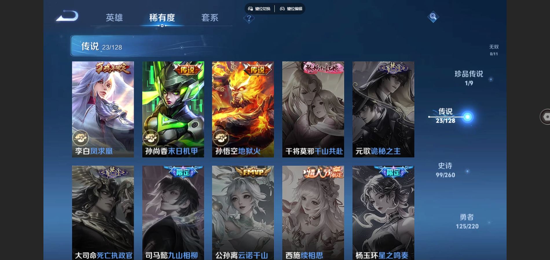 WZCMW3286557王者荣耀账号详情图23