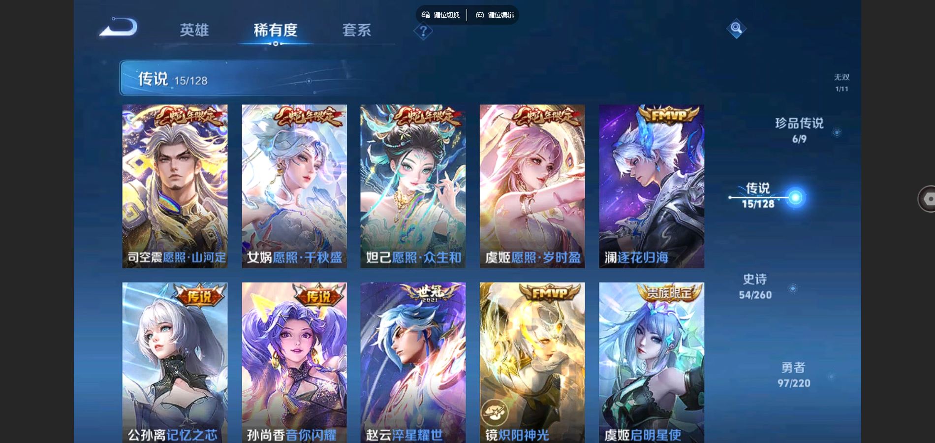 WZCMW3285748王者荣耀账号详情图7