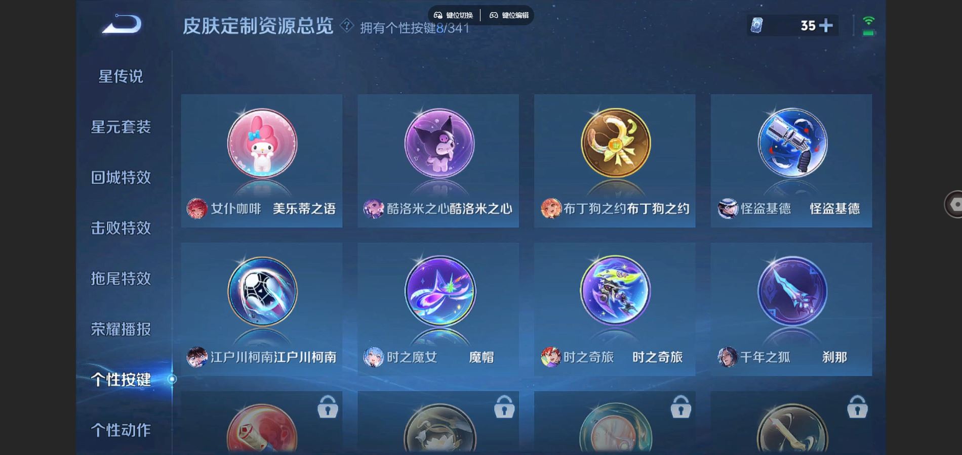 WZCMW3285748王者荣耀账号详情图11