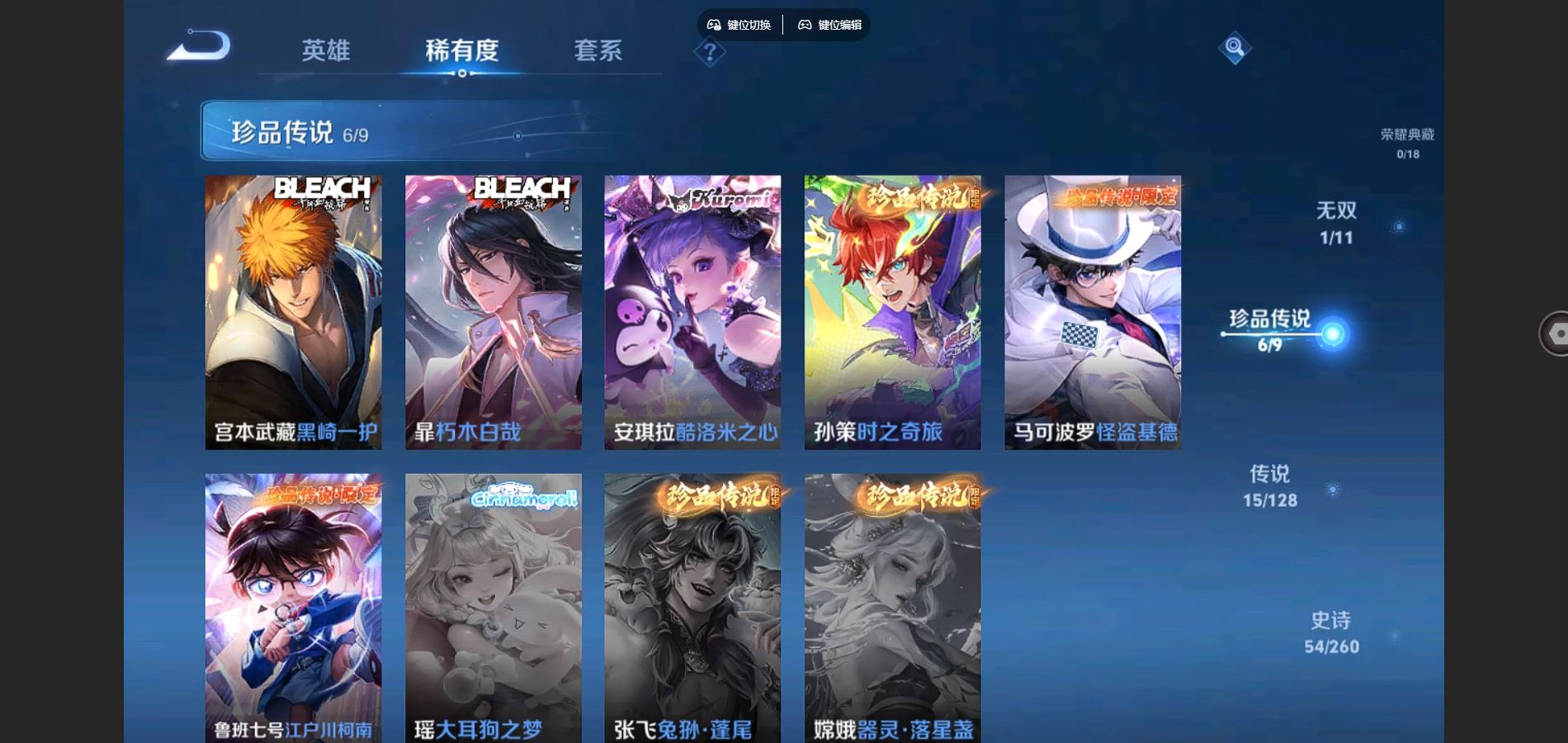 WZCMW3285748王者荣耀账号详情图15