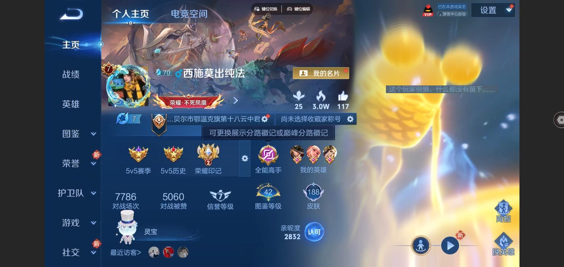 WZCMW3285740王者荣耀账号详情图2 WZCMW3285740王者荣耀账号详情图2