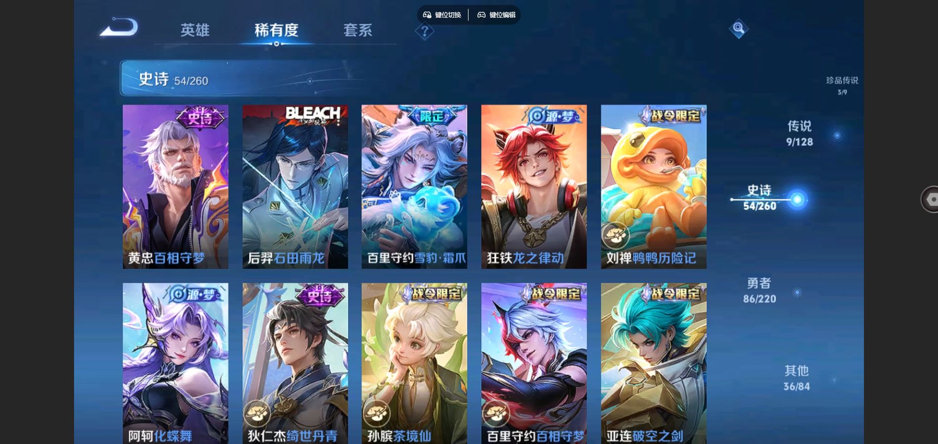 WZCMW3285740王者荣耀账号详情图8 WZCMW3285740王者荣耀账号详情图8