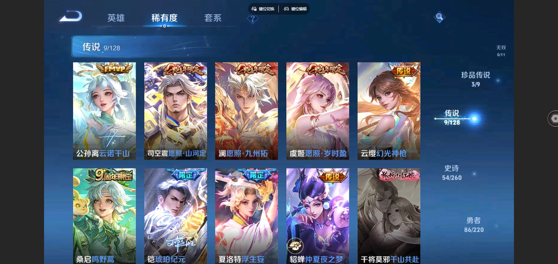 WZCMW3285740王者荣耀账号详情图9 WZCMW3285740王者荣耀账号详情图9