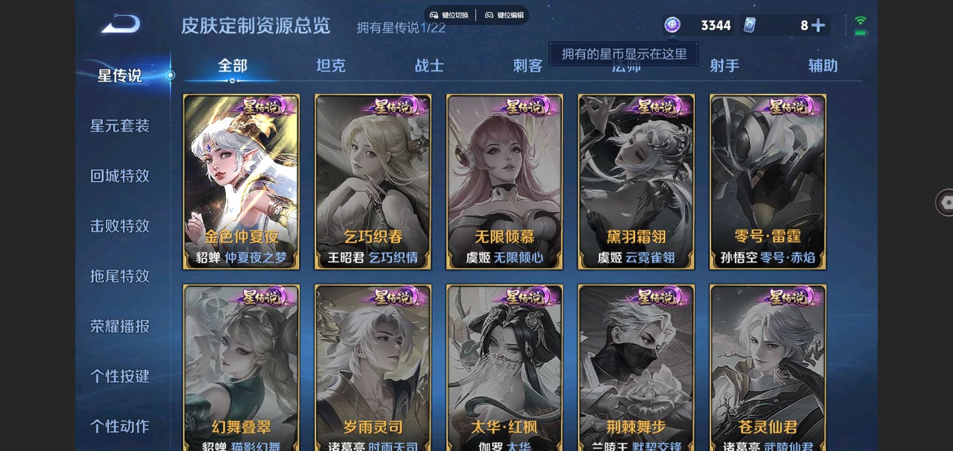 WZCMW3285740王者荣耀账号详情图15 WZCMW3285740王者荣耀账号详情图15