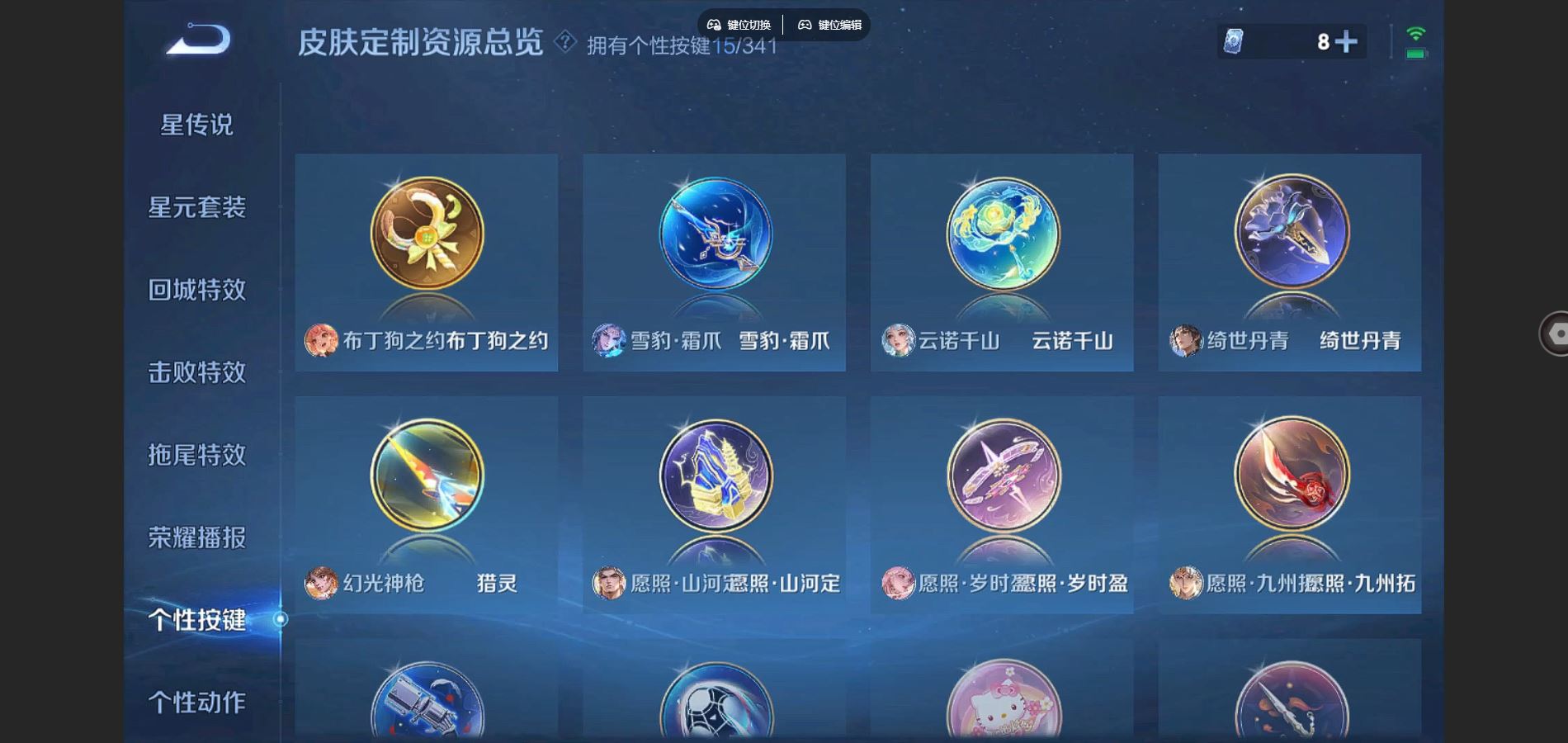 WZCMW3285740王者荣耀账号详情图14 WZCMW3285740王者荣耀账号详情图14
