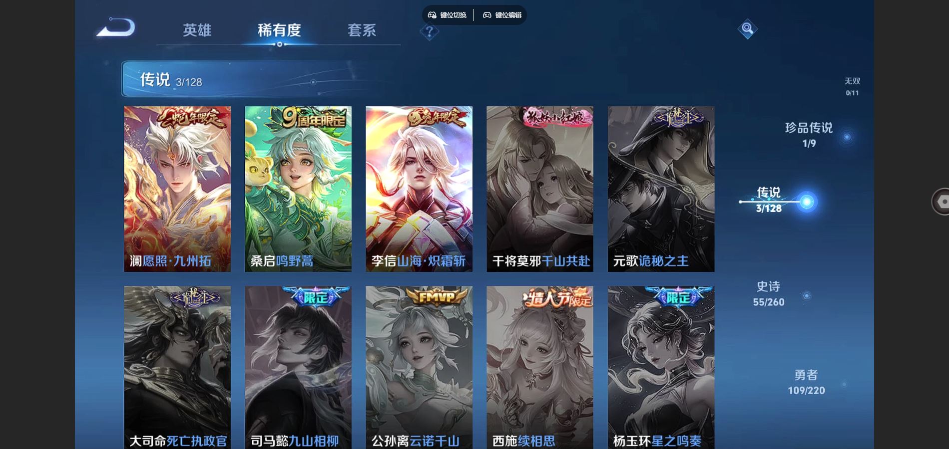 WZCMW3285706王者荣耀账号详情图4 WZCMW3285706王者荣耀账号详情图4