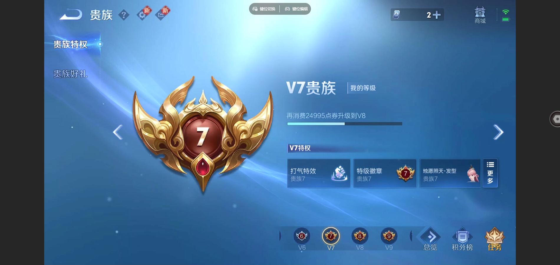 WZCMW3285706王者荣耀账号详情图5 WZCMW3285706王者荣耀账号详情图5
