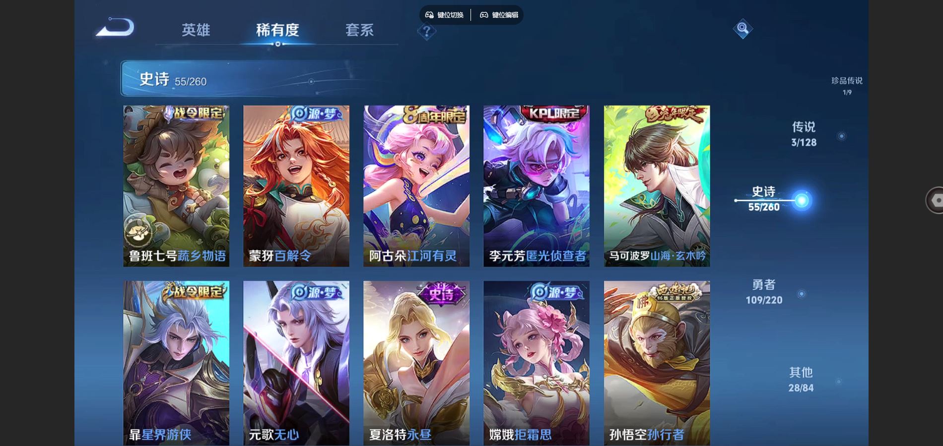 WZCMW3285706王者荣耀账号详情图13 WZCMW3285706王者荣耀账号详情图13