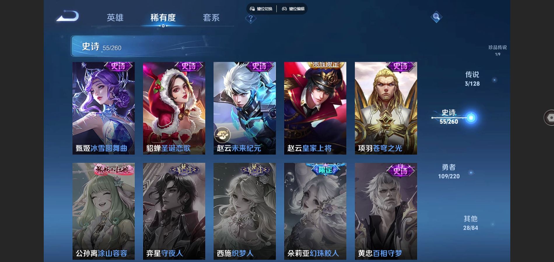 WZCMW3285706王者荣耀账号详情图9 WZCMW3285706王者荣耀账号详情图9