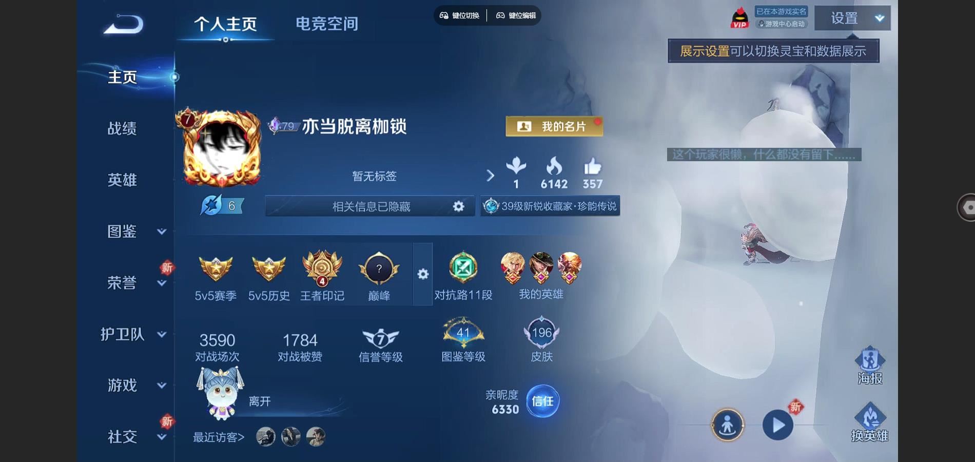 WZCMW3285706王者荣耀账号详情图2 WZCMW3285706王者荣耀账号详情图2
