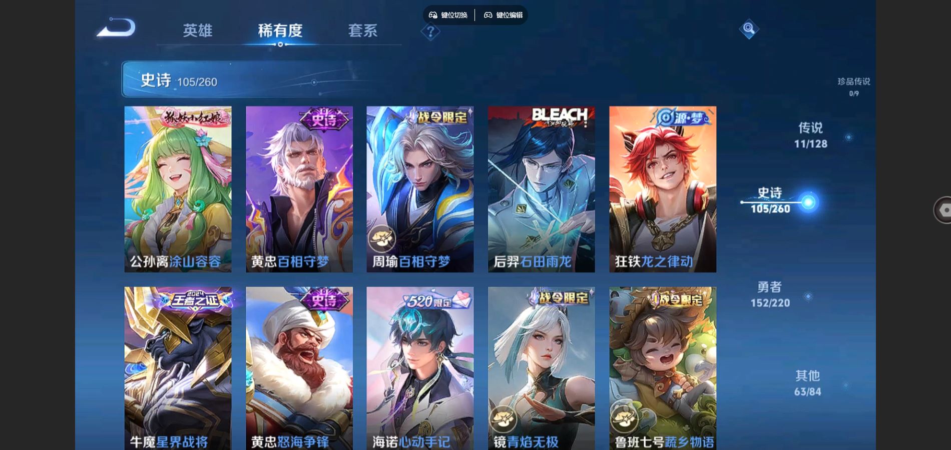 WZCMW3285637王者荣耀账号详情图10