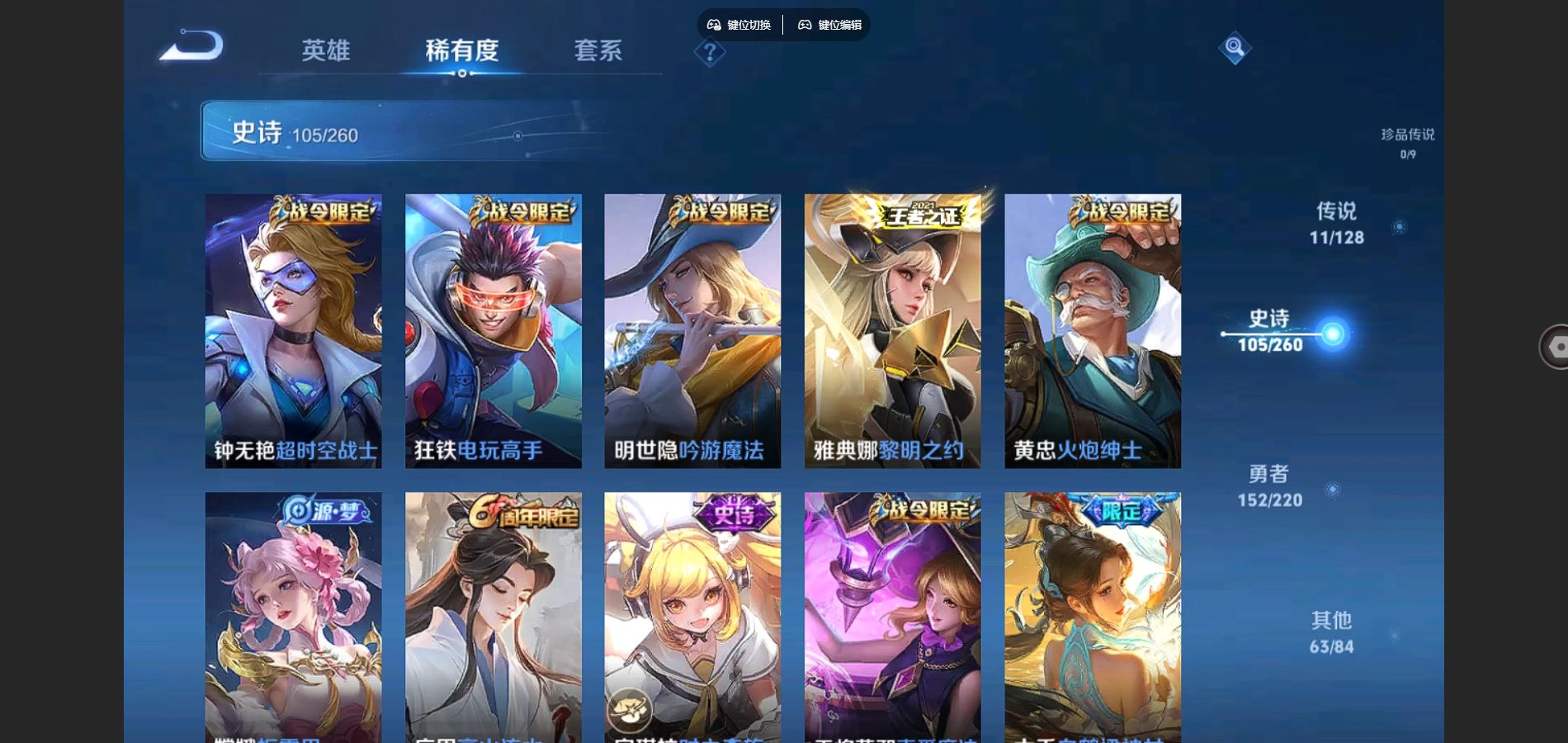 WZCMW3285637王者荣耀账号详情图20