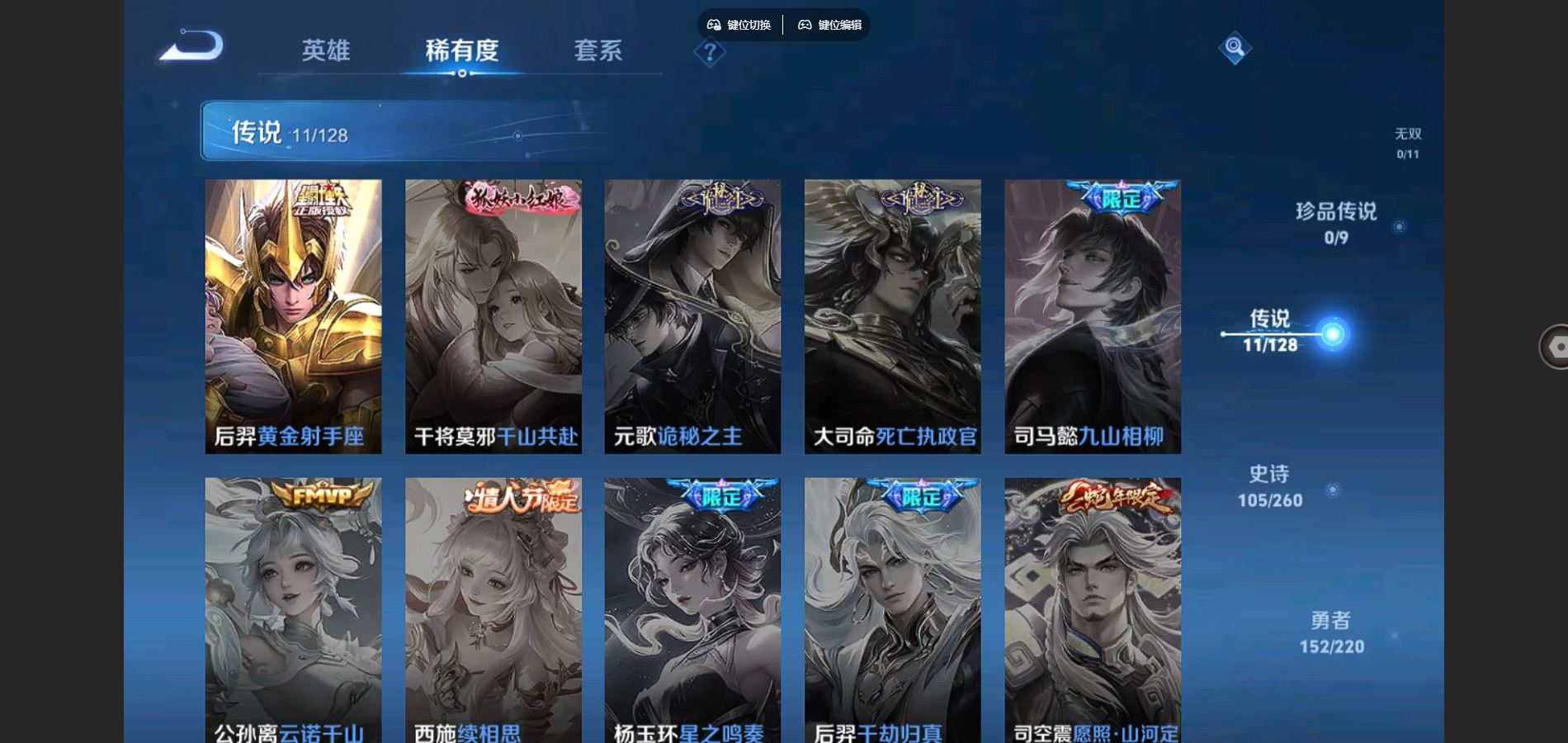 WZCMW3285637王者荣耀账号详情图9
